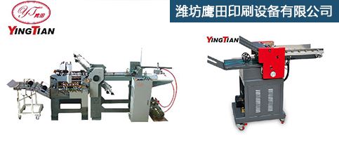 全自動折頁機價格