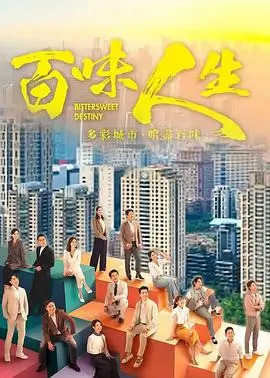 夜航西飞都市情感剧在线观看视频封面