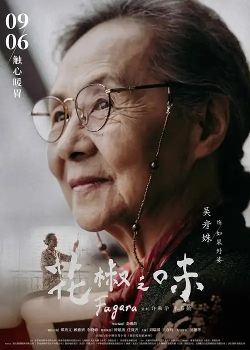 云端棋士竞技成长动漫在线观看视频封面