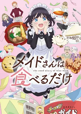 国创动画幕后资讯配图
